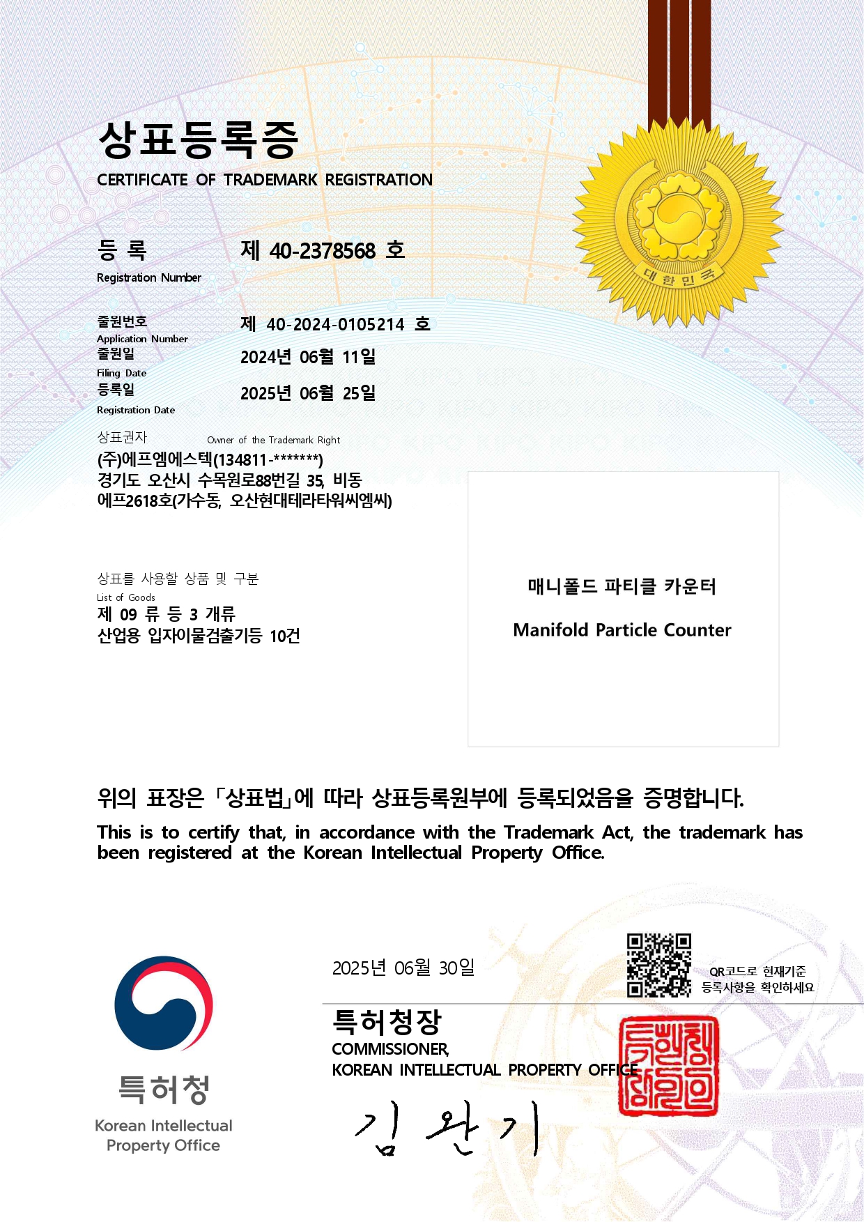 ★제40-2378568호 상표 등록증.jpg